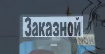 поискване поискване
