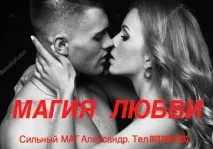 астрологични магически