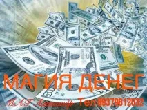 астрологични магически