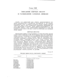 Нейтральні жири - Велика Енциклопедія Нафти та Газа жири