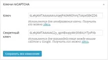 инсталира captcha