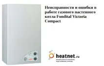 стенен неизправности