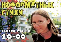 сайта групата Неформатирани стихотворения