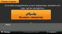 автонавігаторів