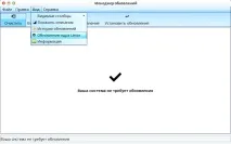 Офіційне оновлення Linux Mint 17 оновлення