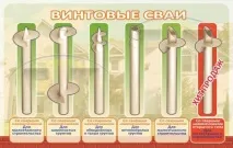 винтови