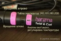 Нова іграшка - щипці для волосся Harizma hl 0330 Twist - Curl та термозахист Kerastase щипці