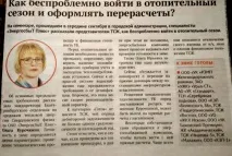 Новини, «ЖКГ Іскон» будинку