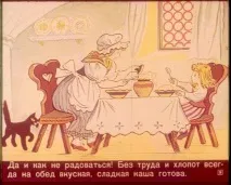 какво грим