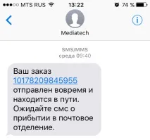 Чергове розлучення інтернет-магазинів чергове