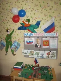 Оформлення куточка патріотичного виховання до Дня захисника Вітчизни патріотичного
