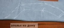 рокля обработка