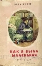 малка Отзиви книгата