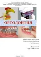 зъбната редица деца юноши