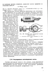 Визначення - частота - обертання - Велика Енциклопедія Нафти та Газа частота