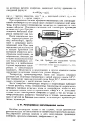 Визначення - частота - обертання - Велика Енциклопедія Нафти та Газа обертання