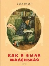 малка книгата