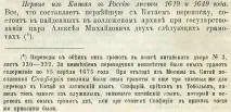 Звідки на Русі назва – Китай звідки