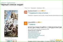 Відгук про Біржа фріланс Як заробити на - ділюся досвідом, Дата відкликання 2013-09-13 22 53 17 відгук