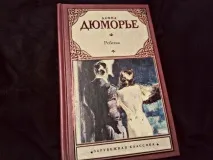 Відгуки про книгу Ребекка. книгу