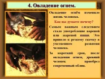 човека промени