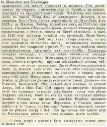 Звідки на Русі назва – Китай китай