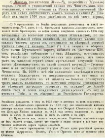 Звідки на Русі назва – Китай назва