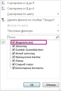 Основні завдання в Excel завдання