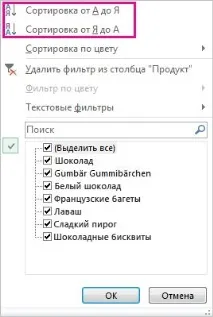 Основні завдання в Excel основні