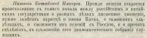 Звідки на Русі назва – Китай китай