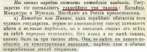 Звідки на Русі назва – Китай звідки