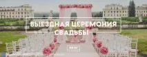 провести