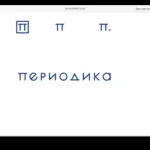 честит периодика