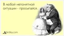 Перезавантаж себе! Що робити, коли не зрозуміло, що робити. перезавантаж