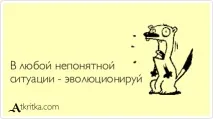Перезавантаж себе! Що робити, коли не зрозуміло, що робити. робити