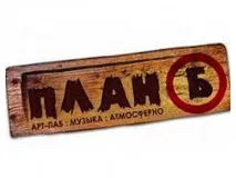 „План много атмосфера което