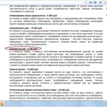 стоматологични клиники