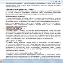клиники стоматологични
