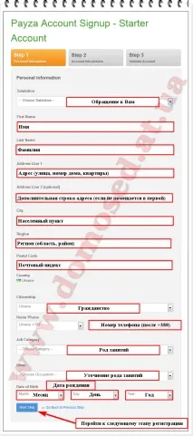 payza влизане