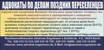 германия отново