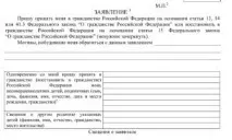 гражданство гражданство