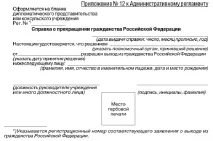 какви руско