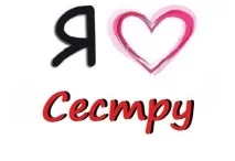 обичам обичам