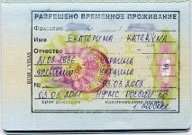 получаване руско