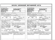 какви руско
