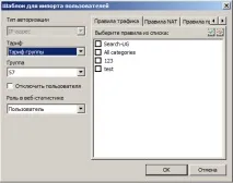 синхронизация