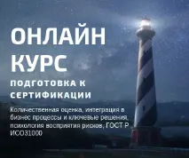 Положення Комітету з управління ризиками - РИЗИК-АКАДЕМІЯ - АНО ДПО ІСАР комітету