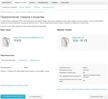 потребителска