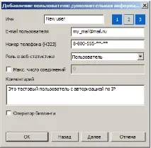 синхронизация