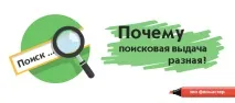 Чому видача пошукових систем відрізняється в різних браузерах та комп’ютерах, «АртКлен» пошукових